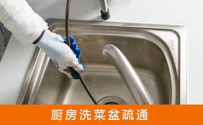 文儒镇洗菜池疏通